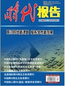 论文基地 论文基地