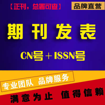 论文发表代写 论文发表代写